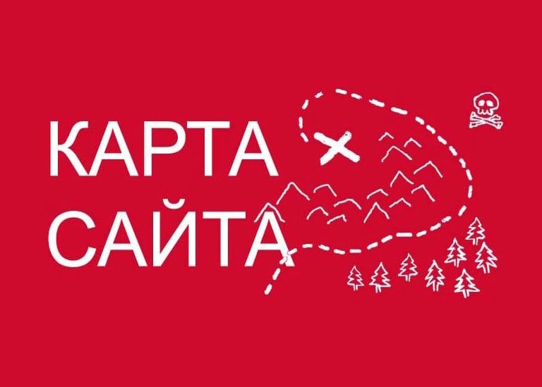 Sitemap XML – карта вашего сайта в Вологде