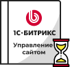 Продление Битрикс в Вологде