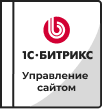 Лицензии Bitrix в Вологде